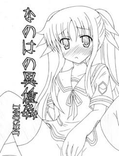 nanokan01.jpg